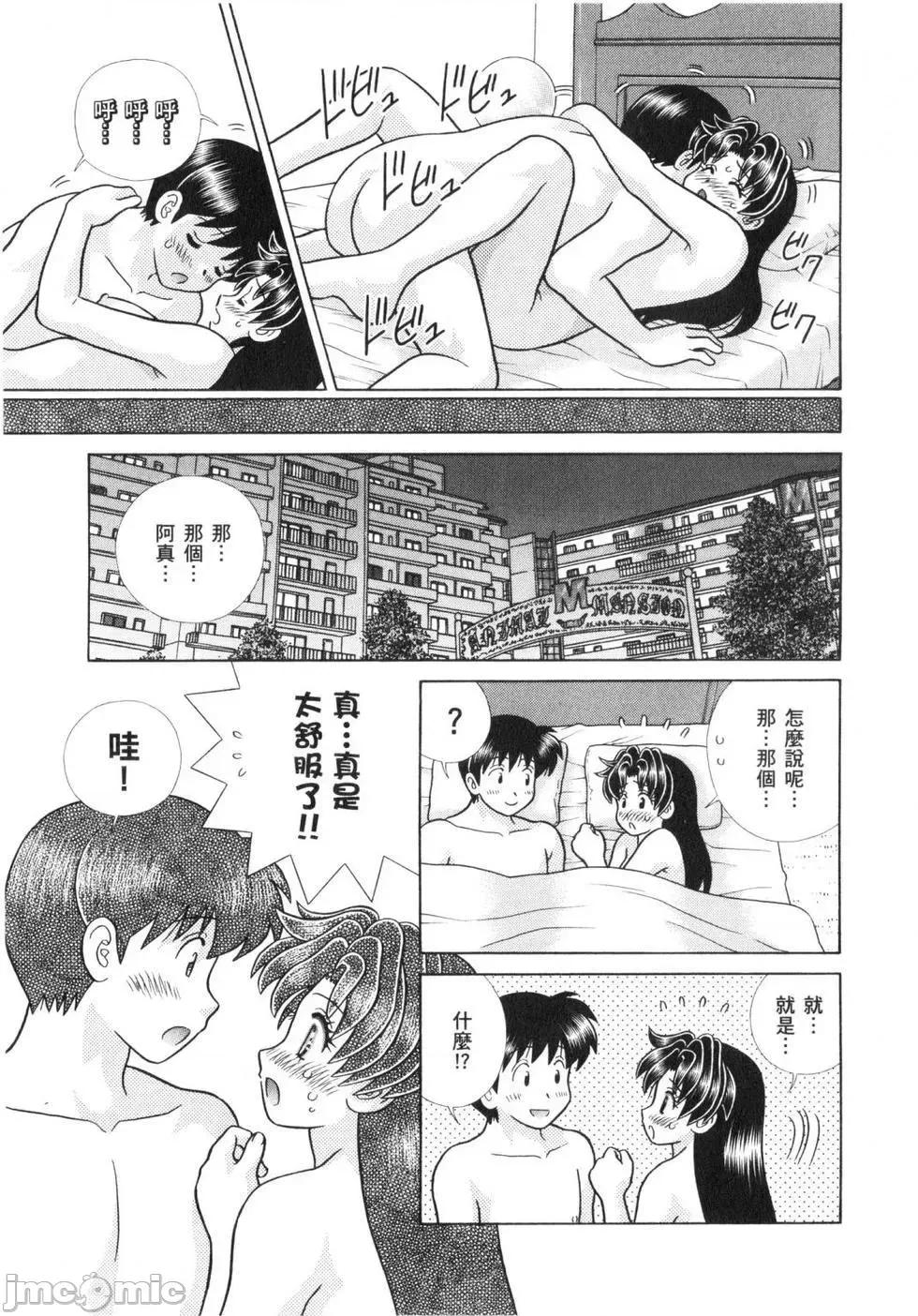 夫妻成长日记 夫妻成长日记 62.zip 第186页