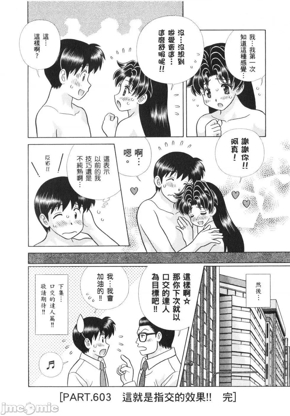 夫妻成长日记 夫妻成长日记 62.zip 第187页