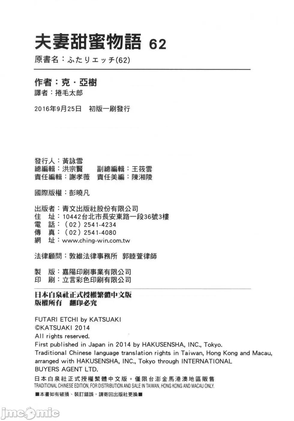 夫妻成长日记 夫妻成长日记 62.zip 第189页