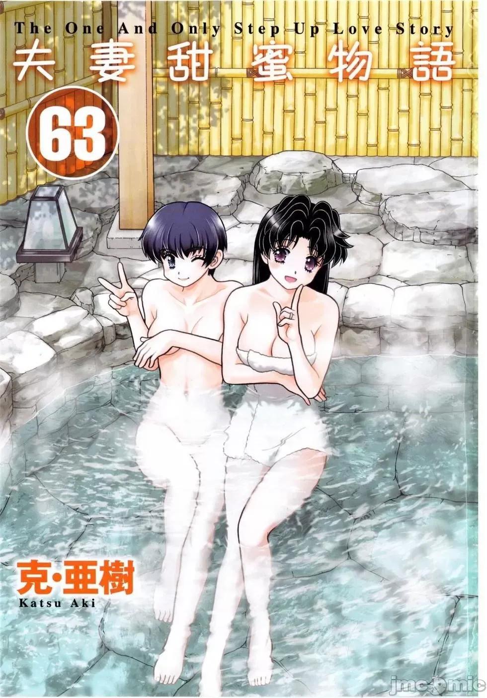 夫妻成长日记 夫妻成长日记 63.zip 第4页