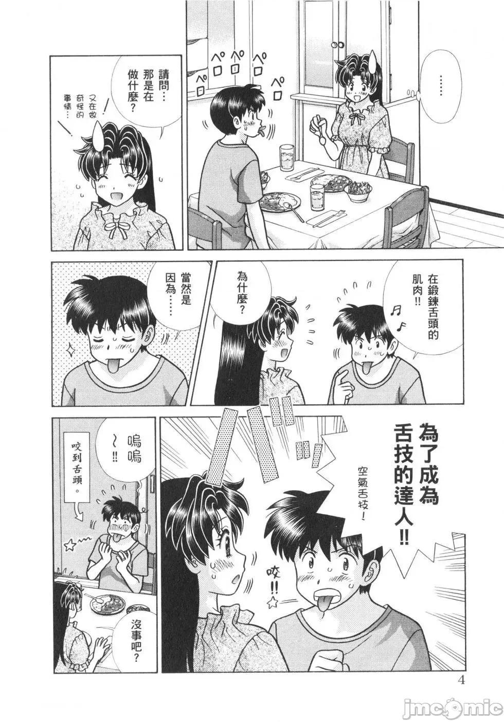 夫妻成长日记 夫妻成长日记 63.zip 第7页