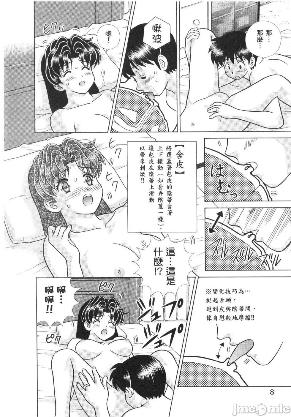 夫妻成长日记 夫妻成长日记 63.zip 第11页
