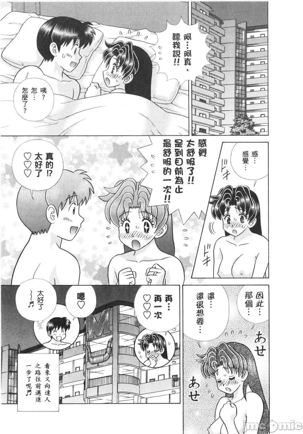 夫妻成长日记 夫妻成长日记 63.zip 第22页