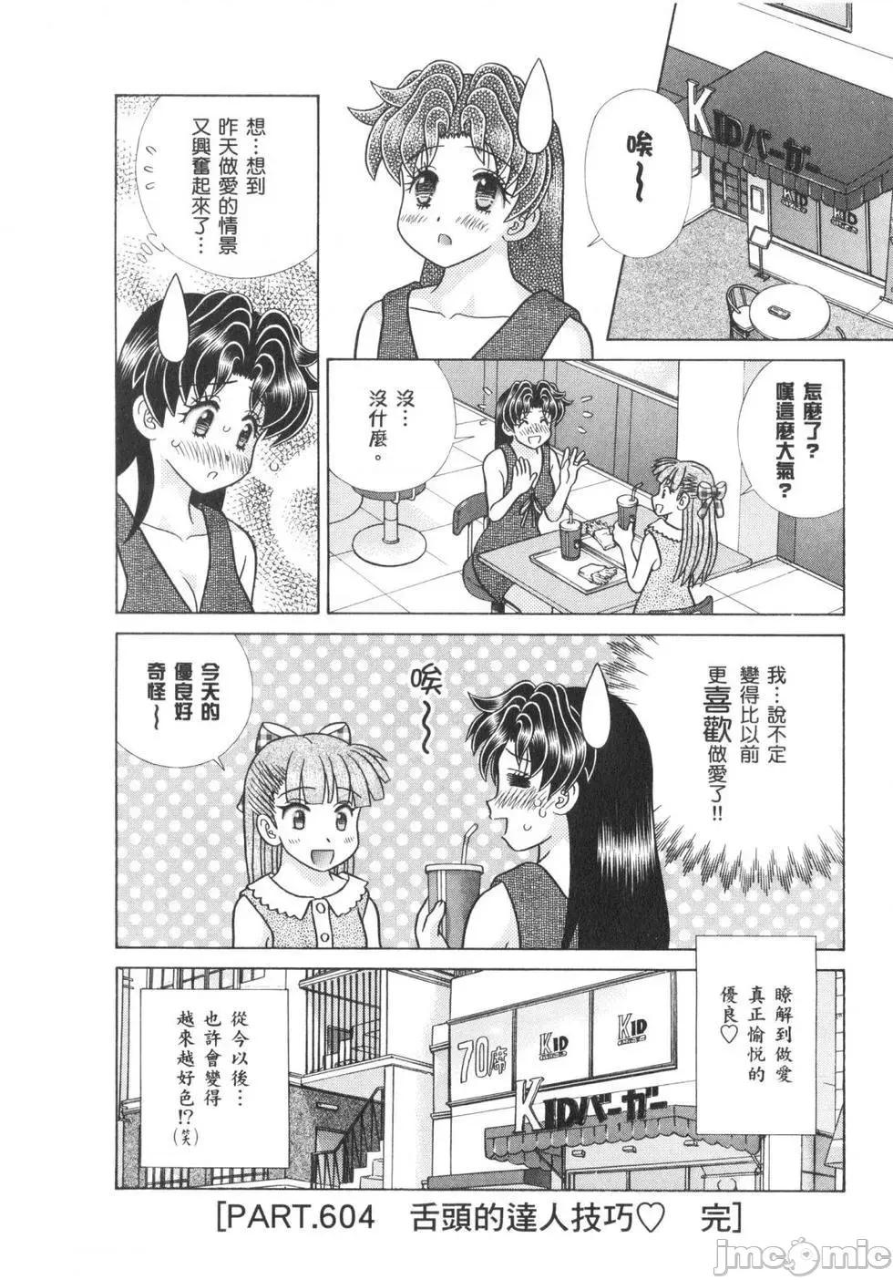 夫妻成长日记 夫妻成长日记 63.zip 第23页