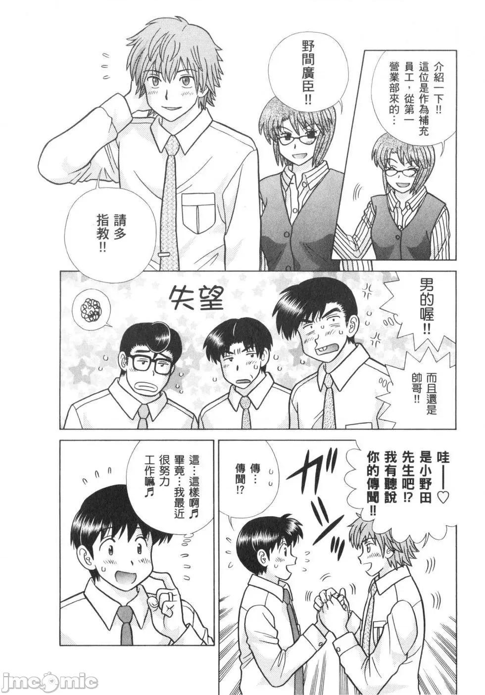 夫妻成长日记 夫妻成长日记 63.zip 第25页