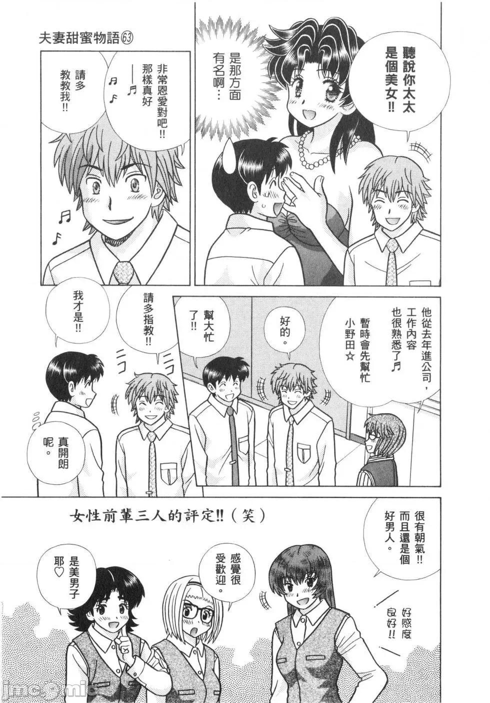 夫妻成长日记 夫妻成长日记 63.zip 第26页