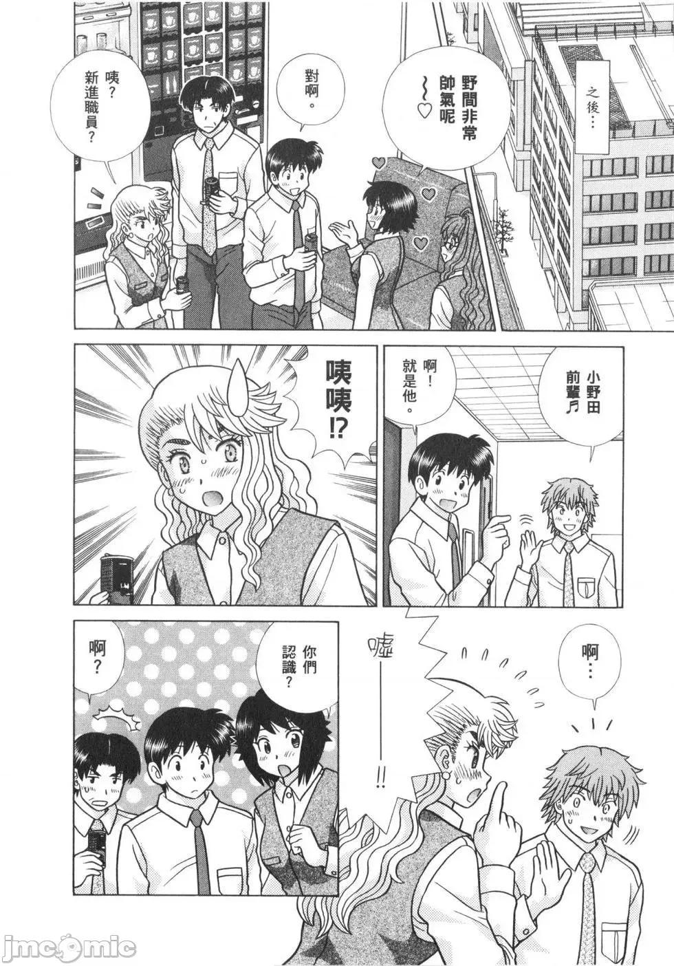 夫妻成长日记 夫妻成长日记 63.zip 第27页