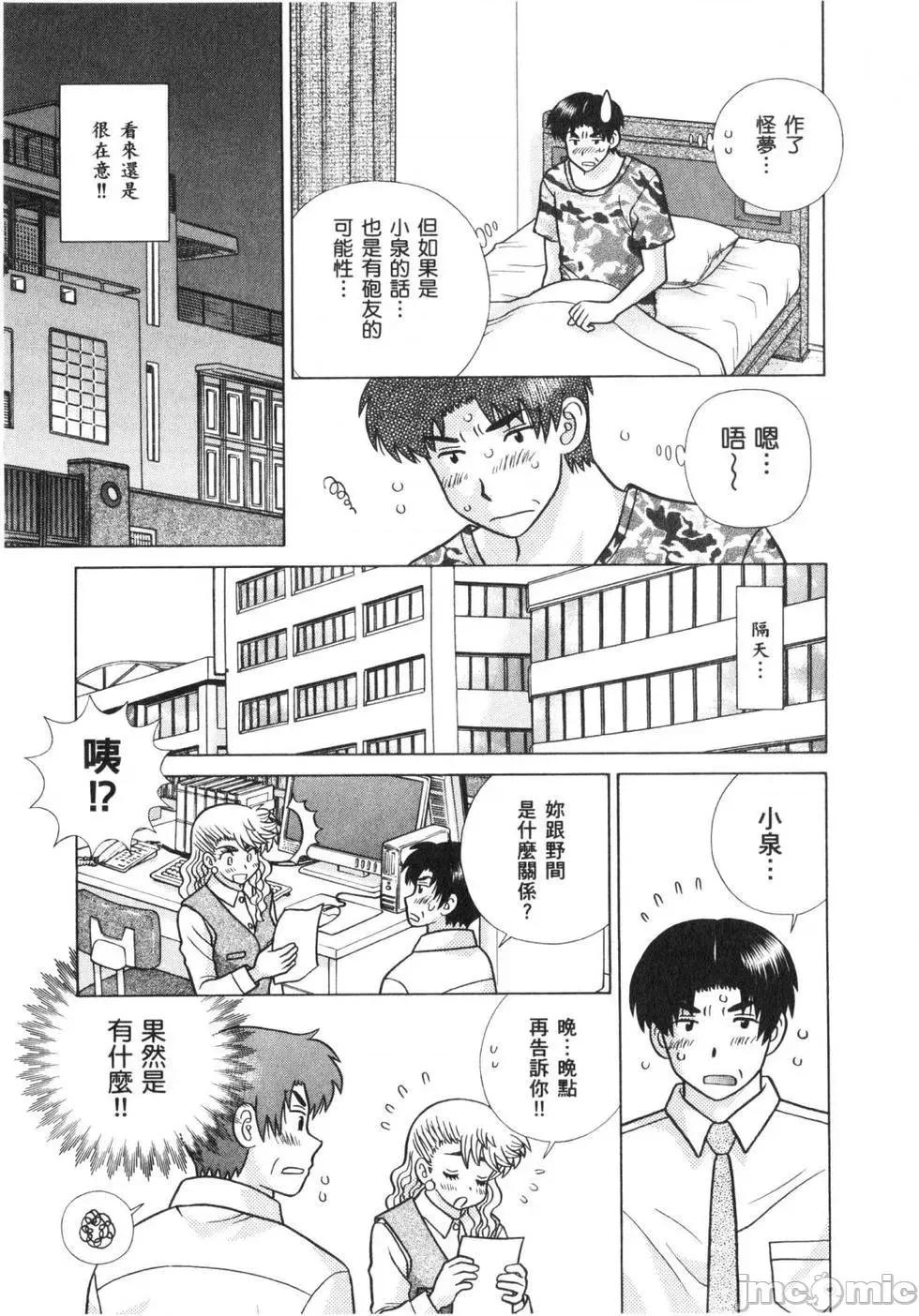 夫妻成长日记 夫妻成长日记 63.zip 第30页