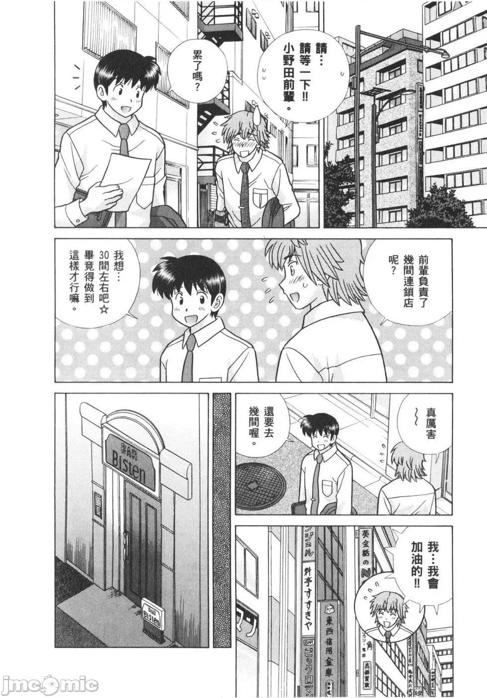 夫妻成长日记 夫妻成长日记 63.zip 第31页