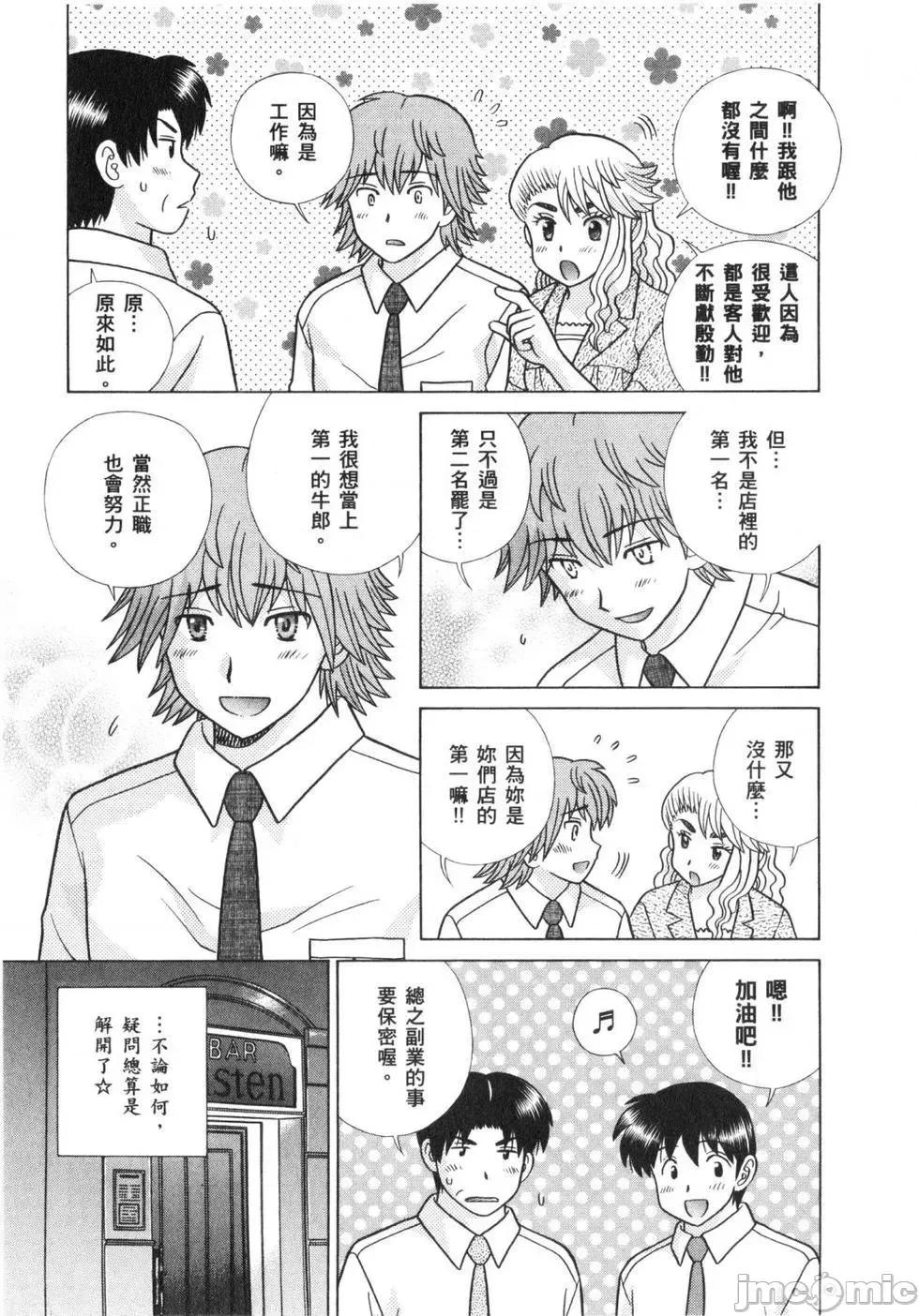 夫妻成长日记 夫妻成长日记 63.zip 第34页