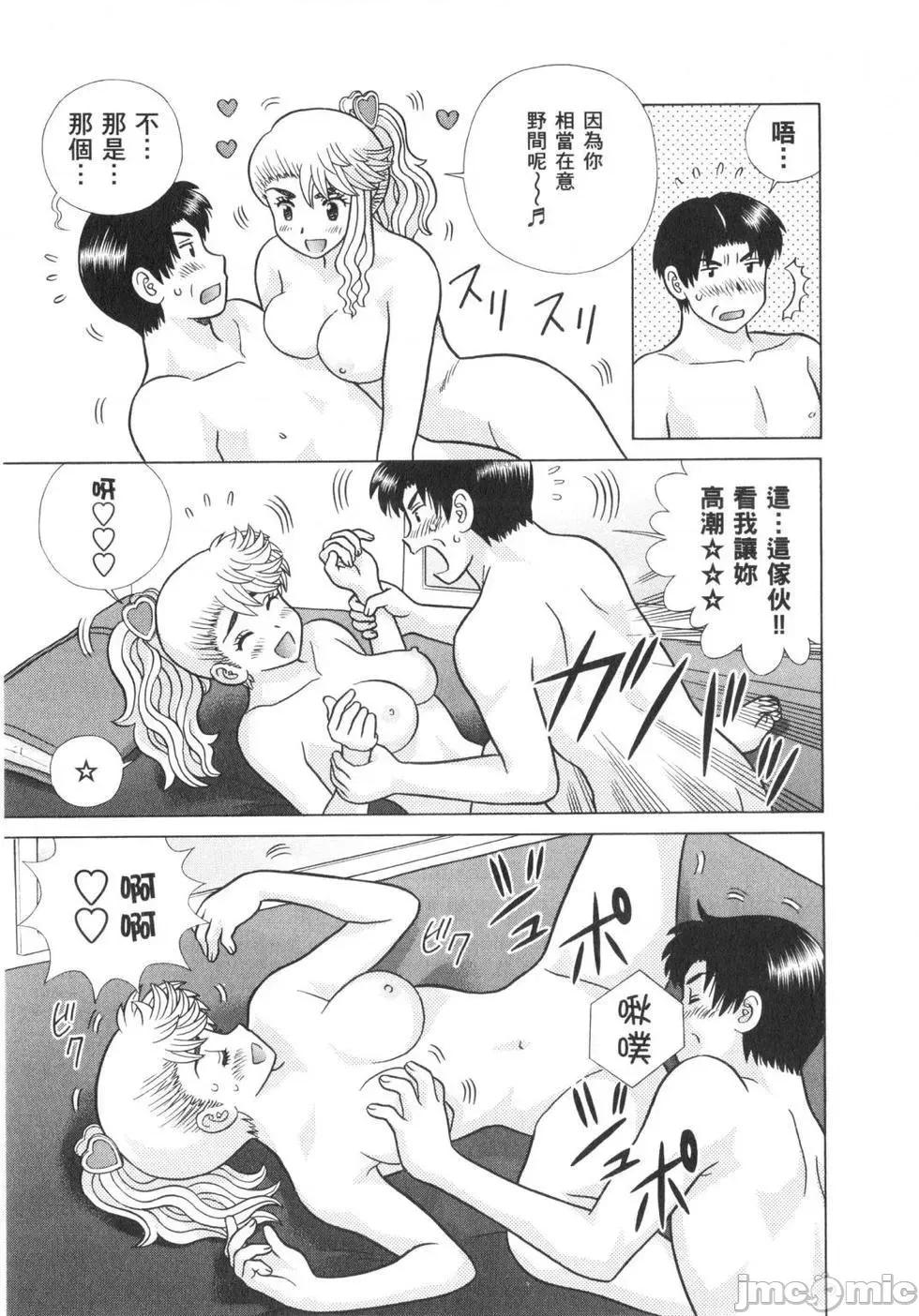 夫妻成长日记 夫妻成长日记 63.zip 第36页