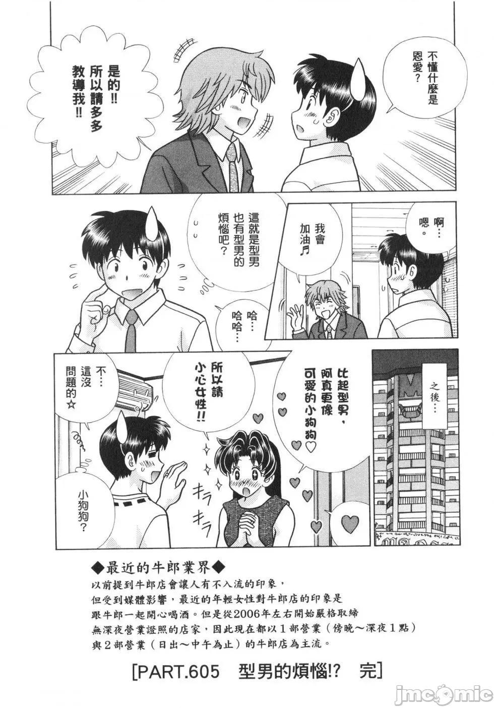 夫妻成长日记 夫妻成长日记 63.zip 第41页