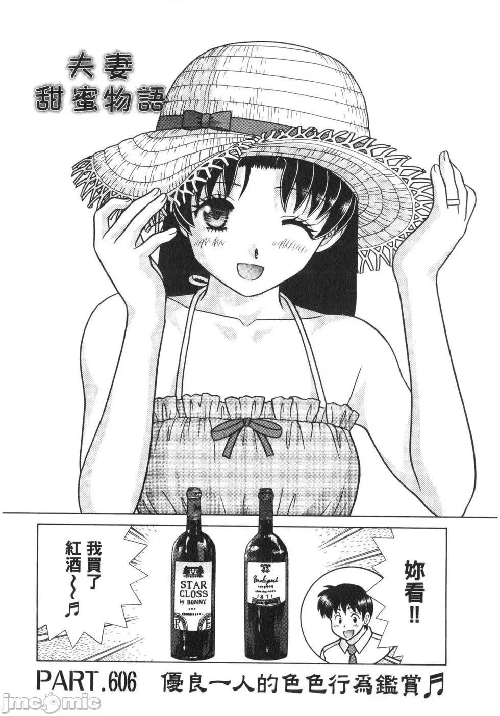夫妻成长日记 夫妻成长日记 63.zip 第42页