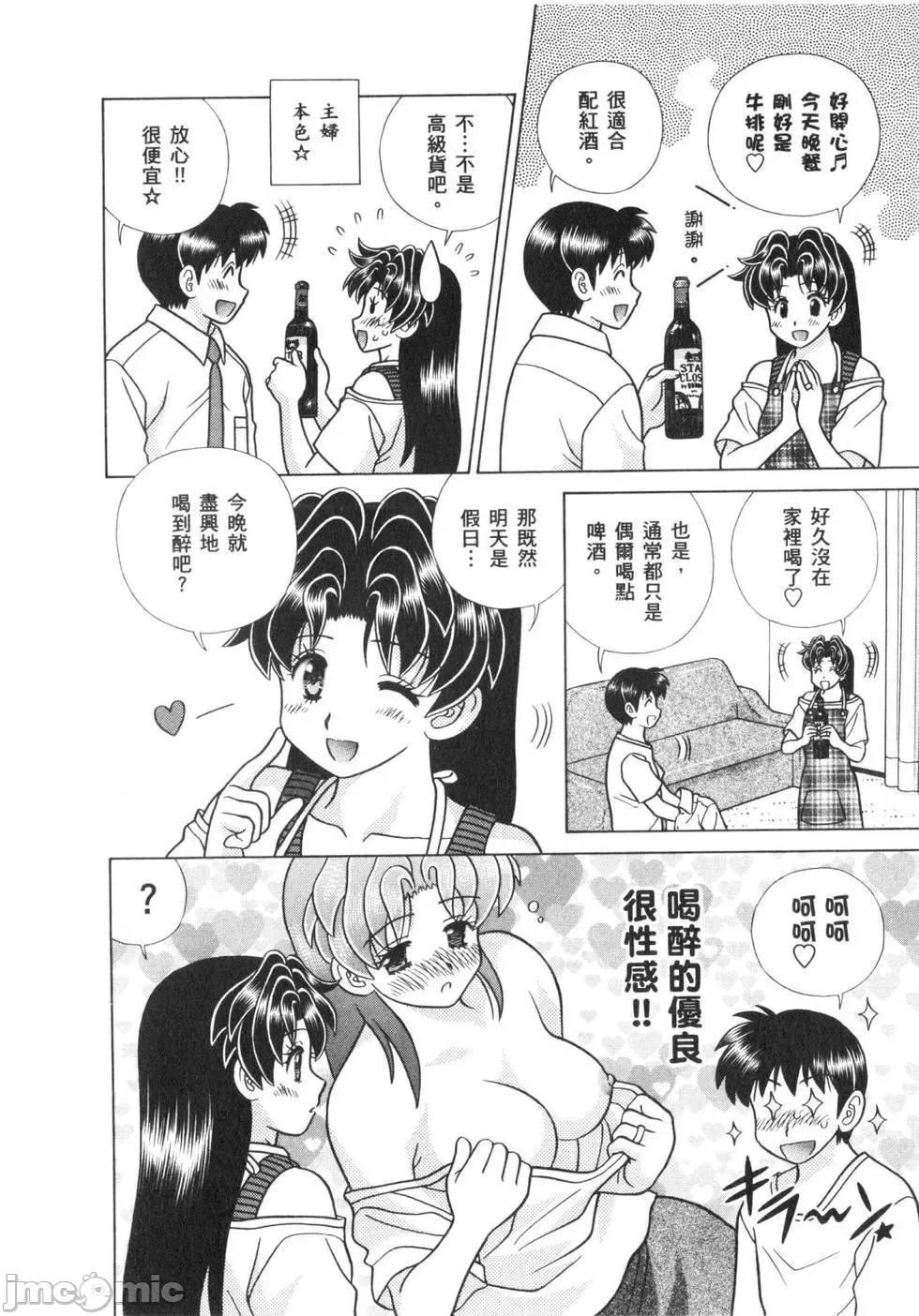 夫妻成长日记 夫妻成长日记 63.zip 第43页
