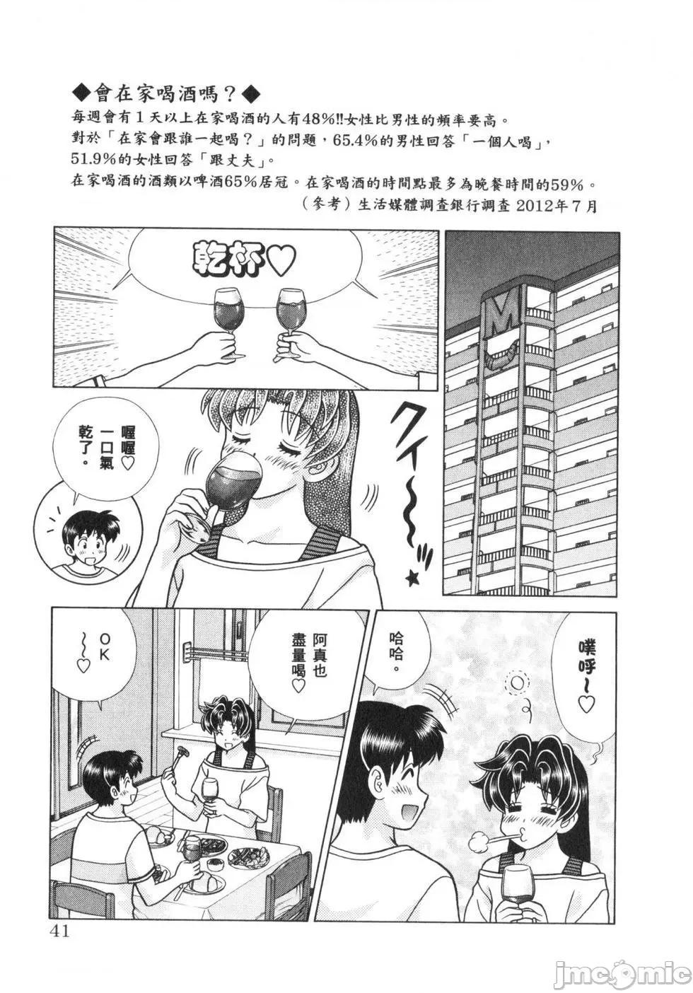 夫妻成长日记 夫妻成长日记 63.zip 第44页