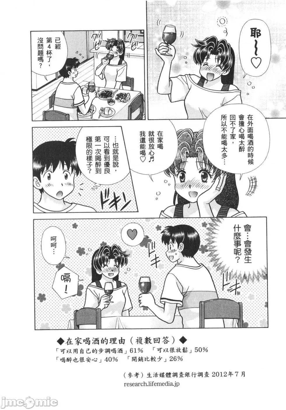 夫妻成长日记 夫妻成长日记 63.zip 第45页