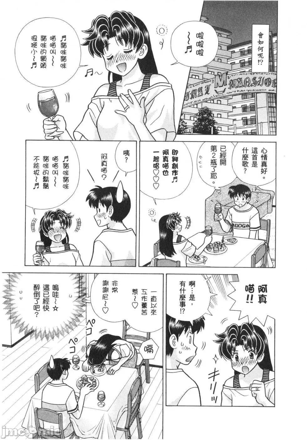 夫妻成长日记 夫妻成长日记 63.zip 第46页