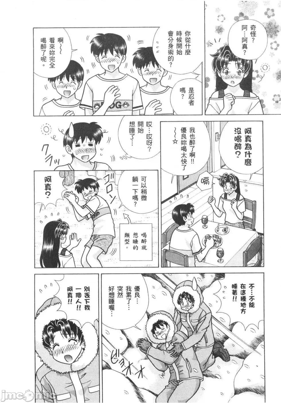 夫妻成长日记 夫妻成长日记 63.zip 第47页
