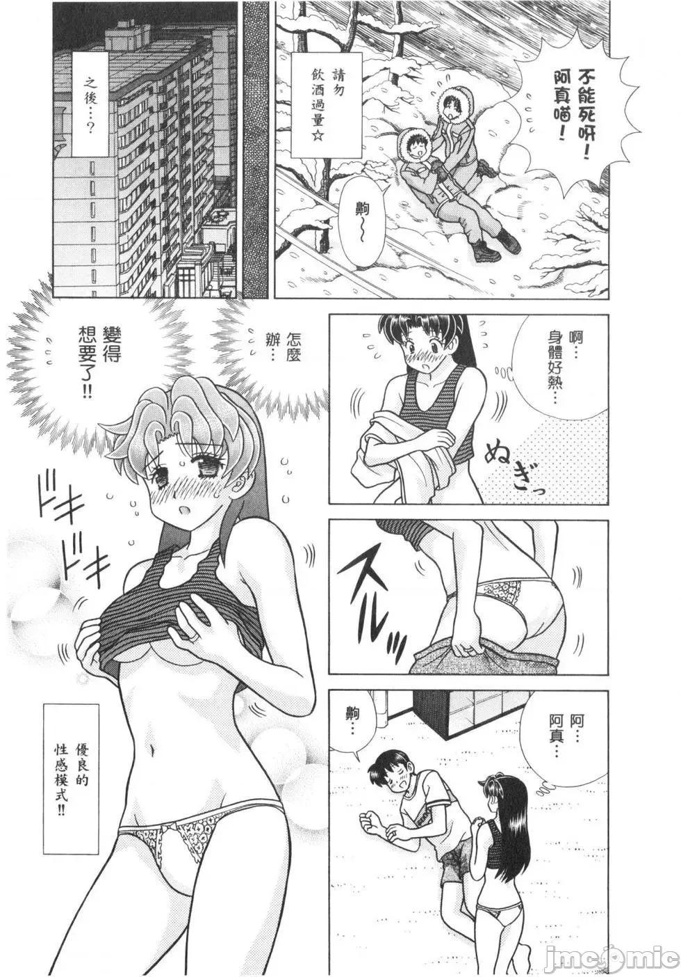 夫妻成长日记 夫妻成长日记 63.zip 第48页