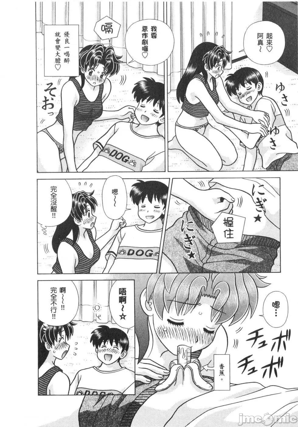 夫妻成长日记 夫妻成长日记 63.zip 第49页