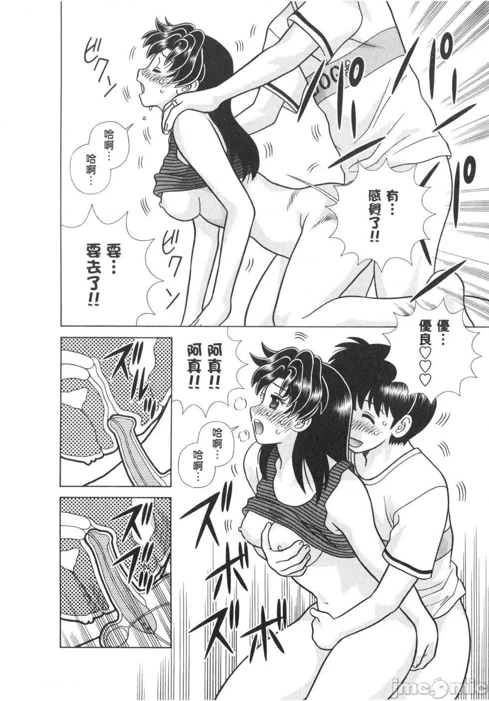 夫妻成长日记 夫妻成长日记 63.zip 第57页