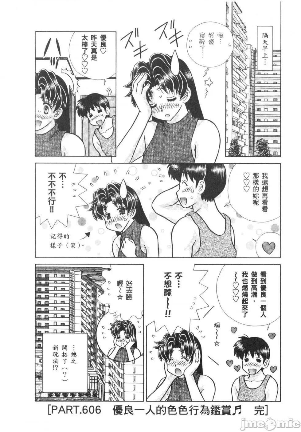 夫妻成长日记 夫妻成长日记 63.zip 第59页