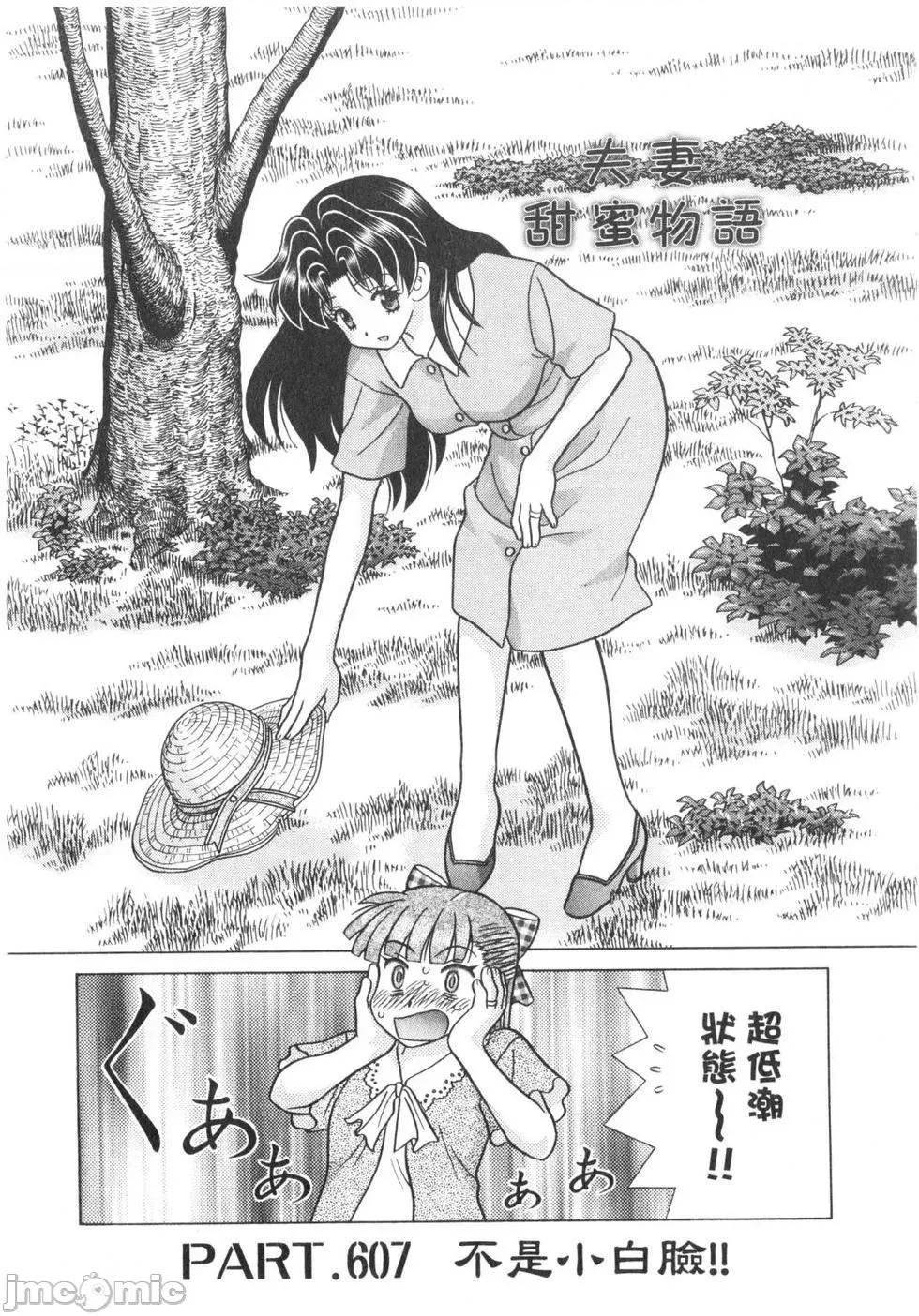 夫妻成长日记 夫妻成长日记 63.zip 第60页