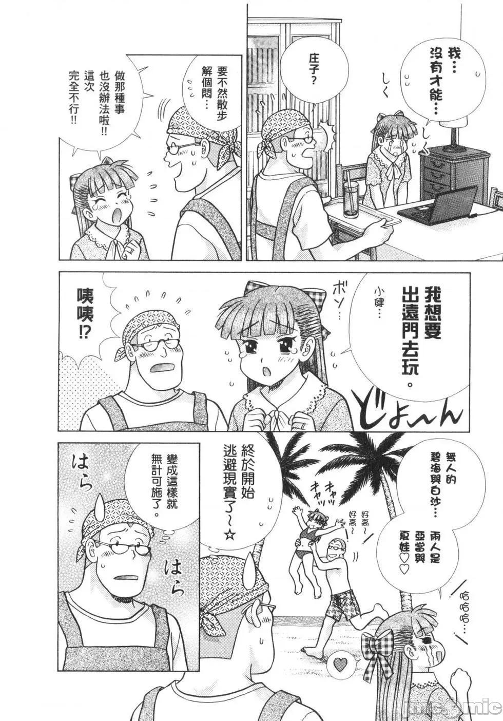 夫妻成长日记 夫妻成长日记 63.zip 第61页