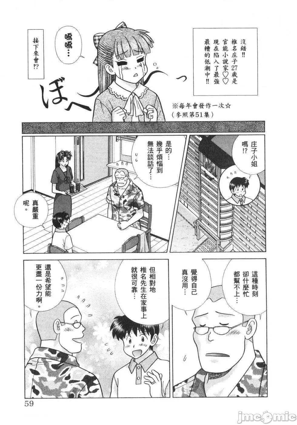 夫妻成长日记 夫妻成长日记 63.zip 第62页