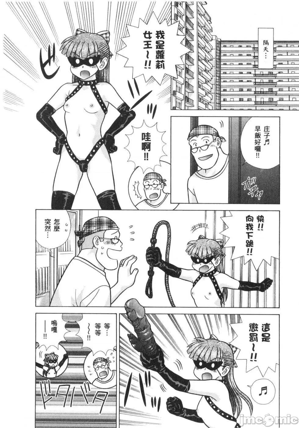 夫妻成长日记 夫妻成长日记 63.zip 第63页