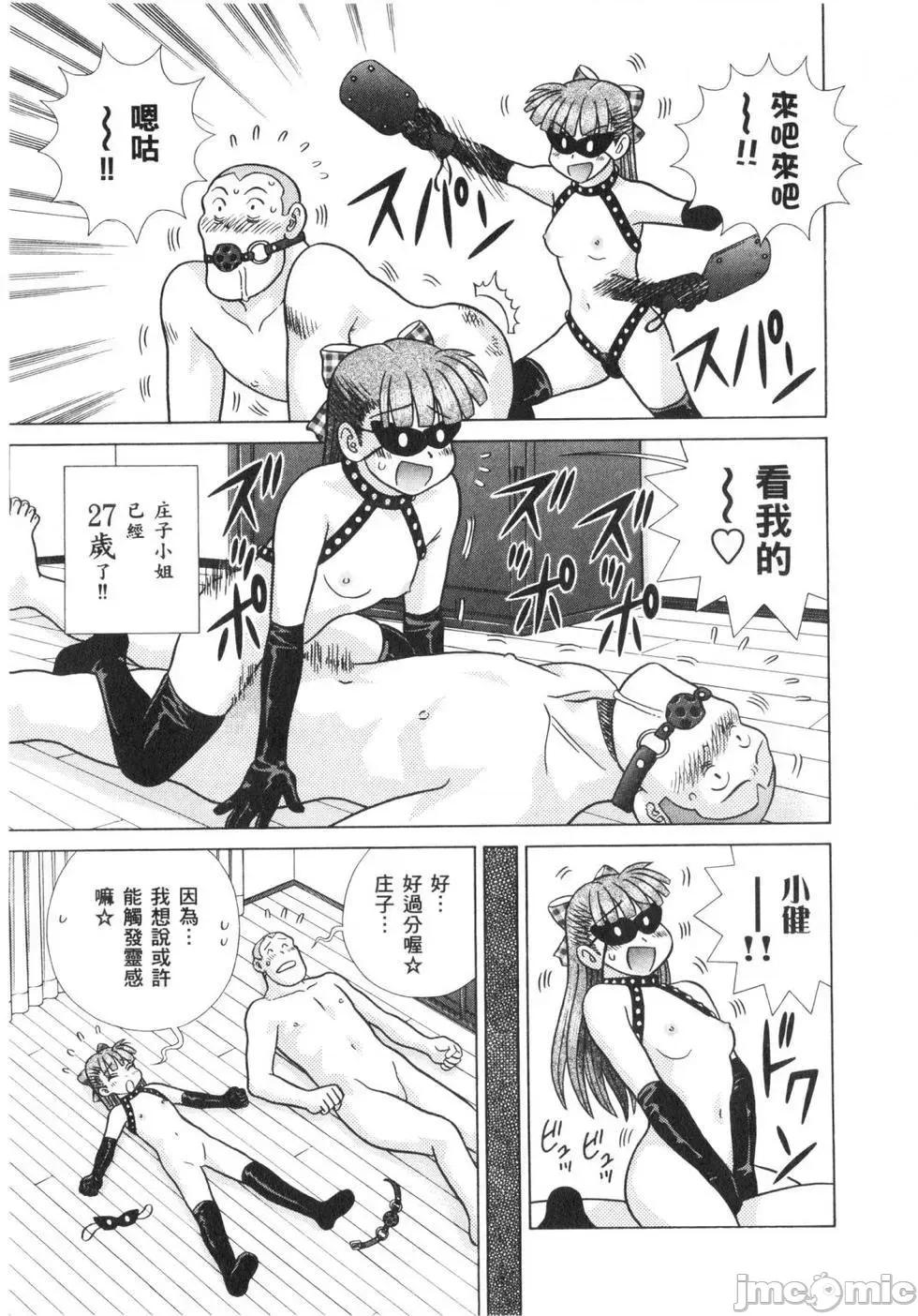 夫妻成长日记 夫妻成长日记 63.zip 第64页
