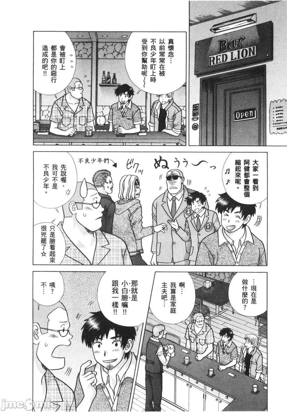 夫妻成长日记 夫妻成长日记 63.zip 第67页