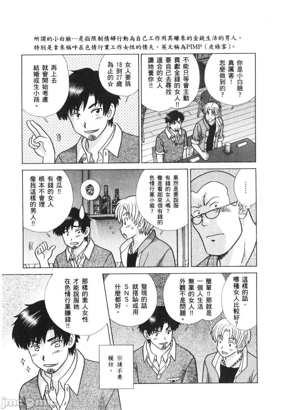 夫妻成长日记 夫妻成长日记 63.zip 第68页