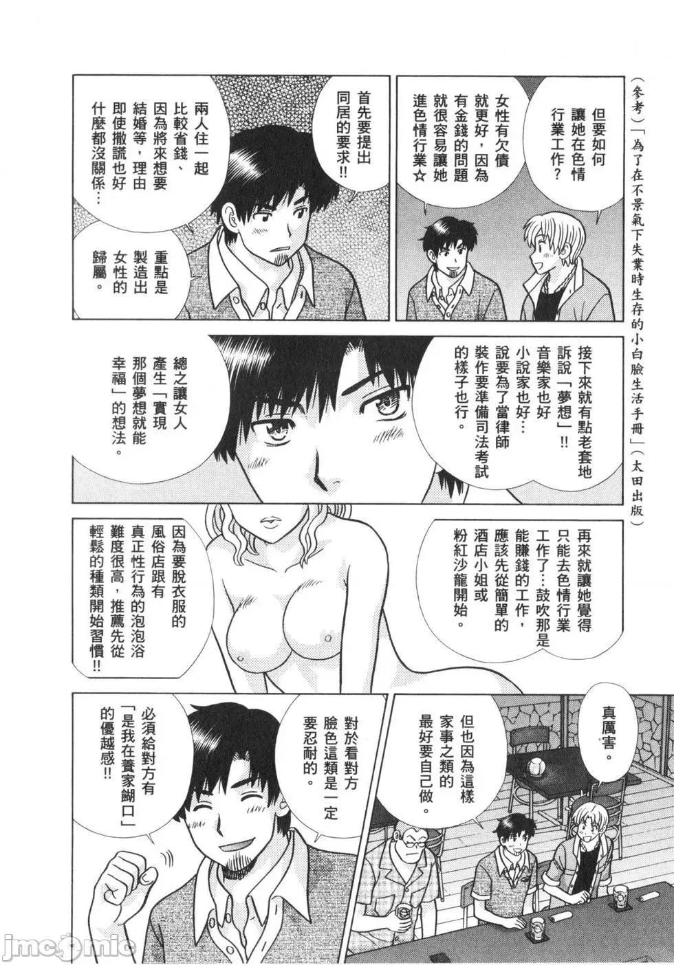 夫妻成长日记 夫妻成长日记 63.zip 第69页