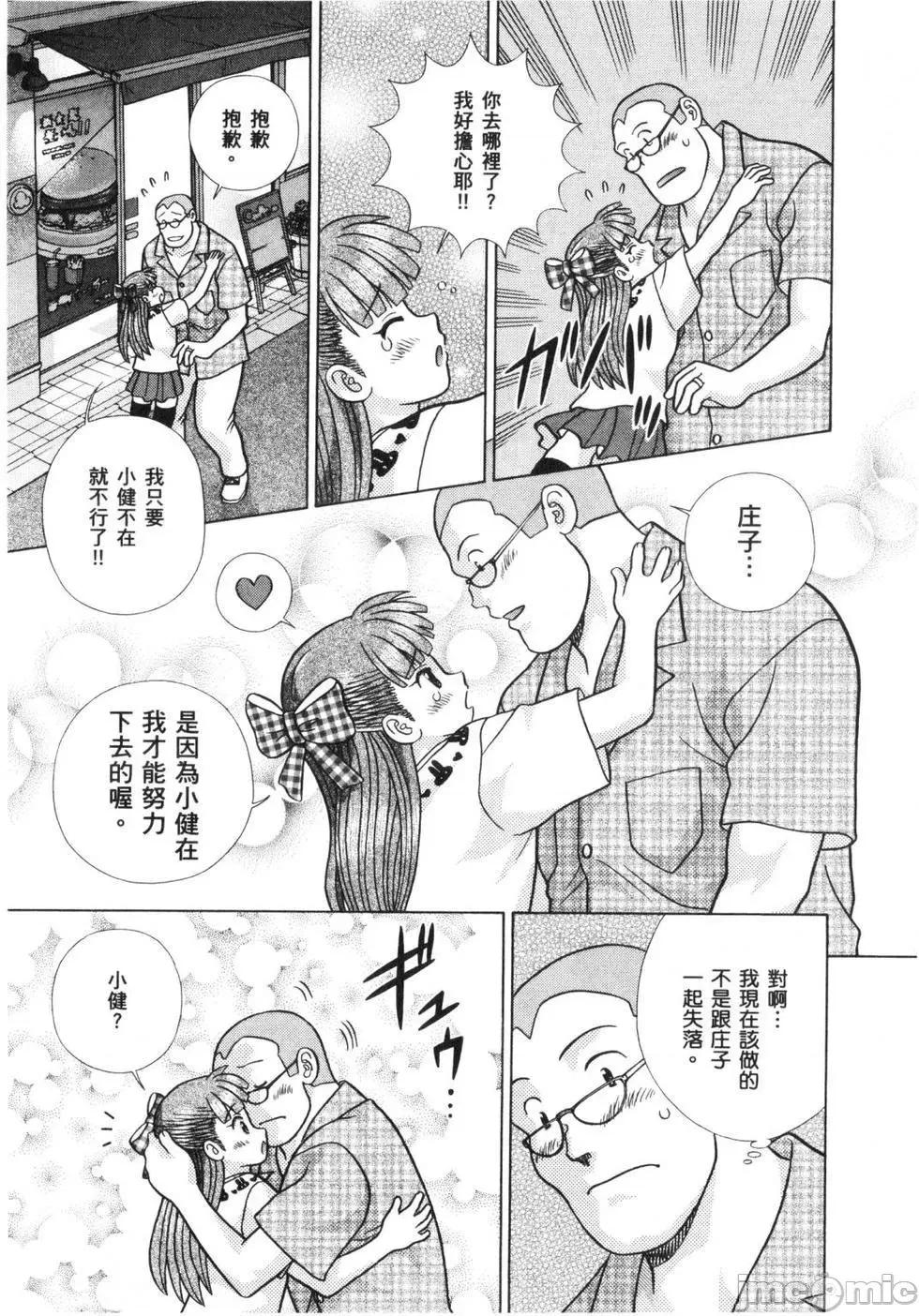 夫妻成长日记 夫妻成长日记 63.zip 第72页