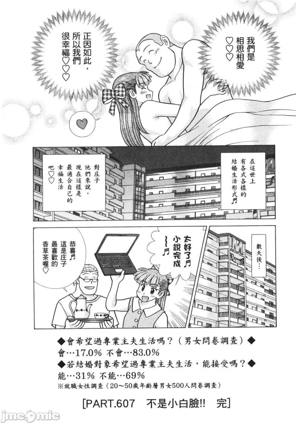 夫妻成长日记 夫妻成长日记 63.zip 第75页