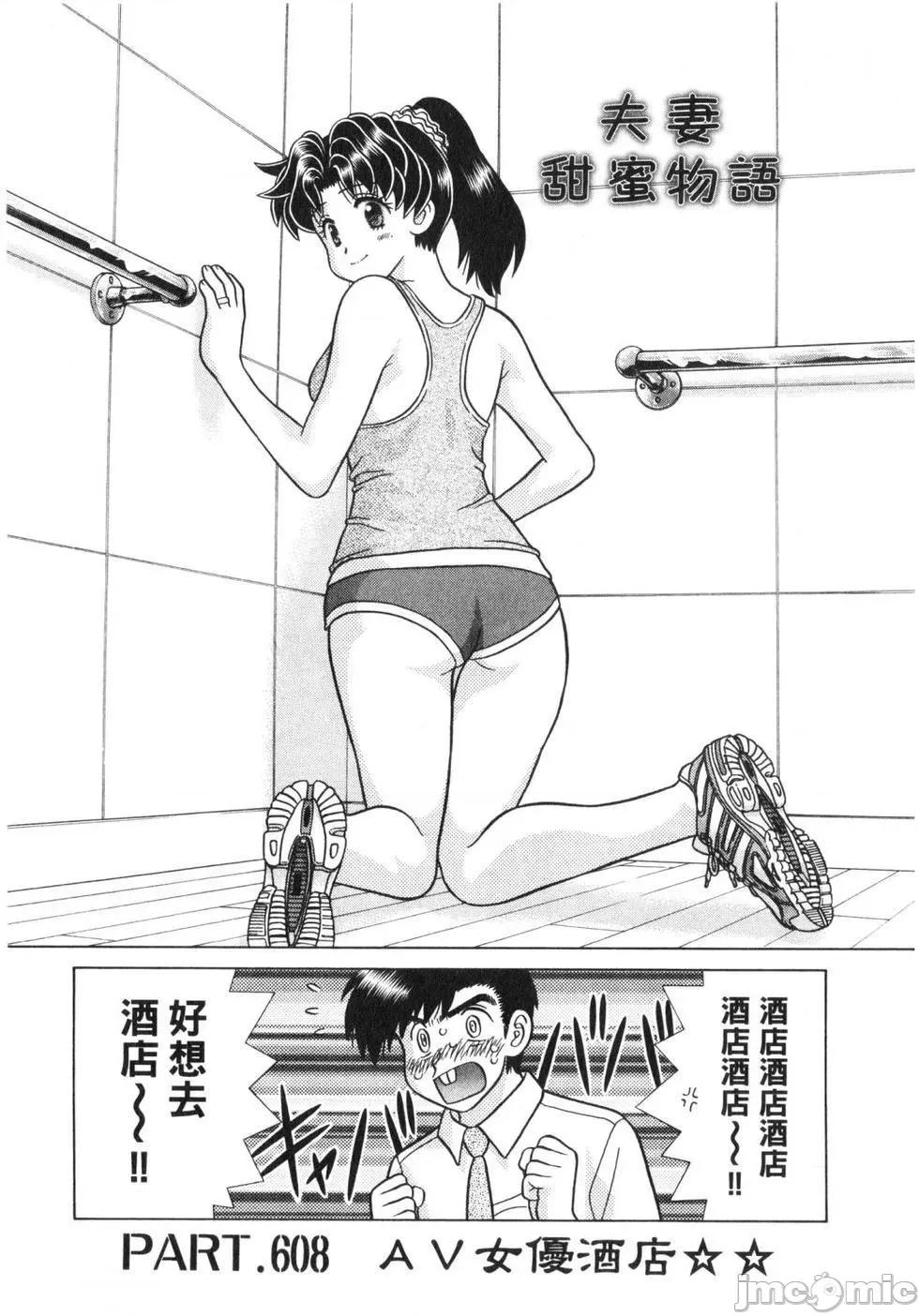 夫妻成长日记 夫妻成长日记 63.zip 第76页
