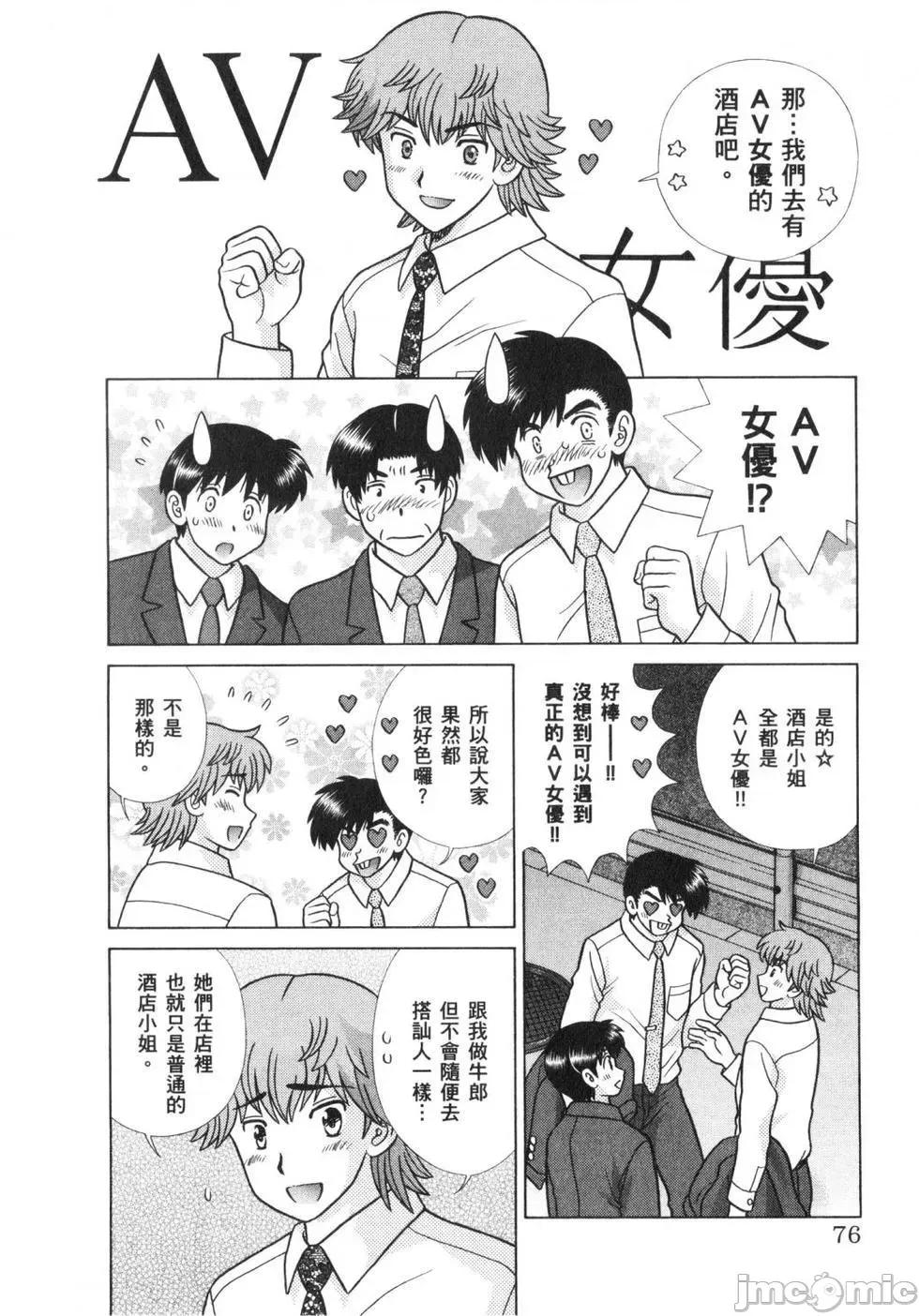 夫妻成长日记 夫妻成长日记 63.zip 第79页