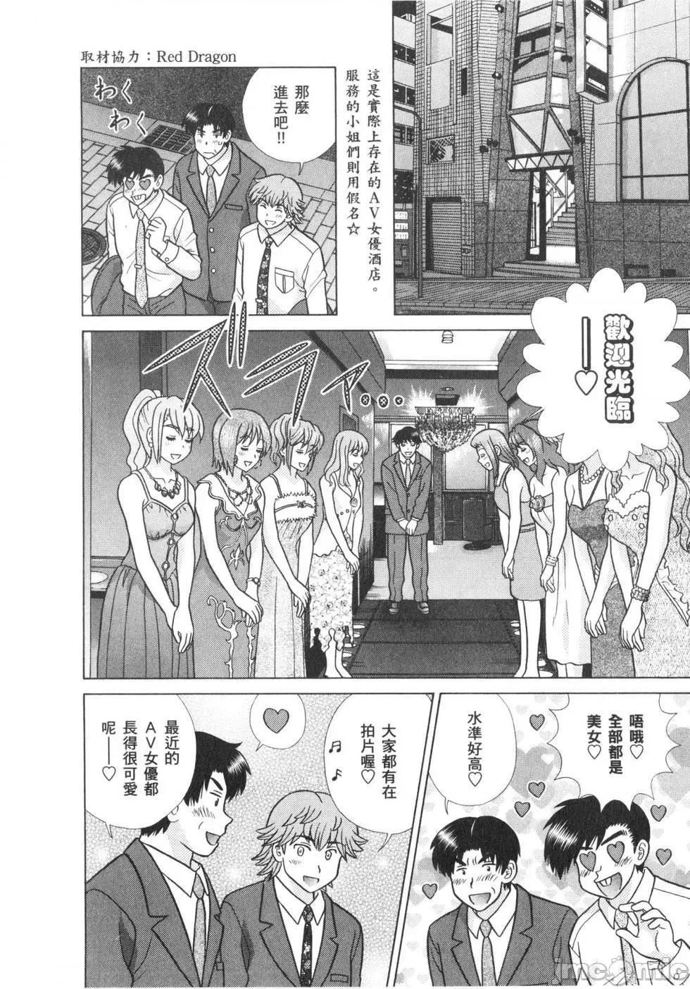 夫妻成长日记 夫妻成长日记 63.zip 第81页