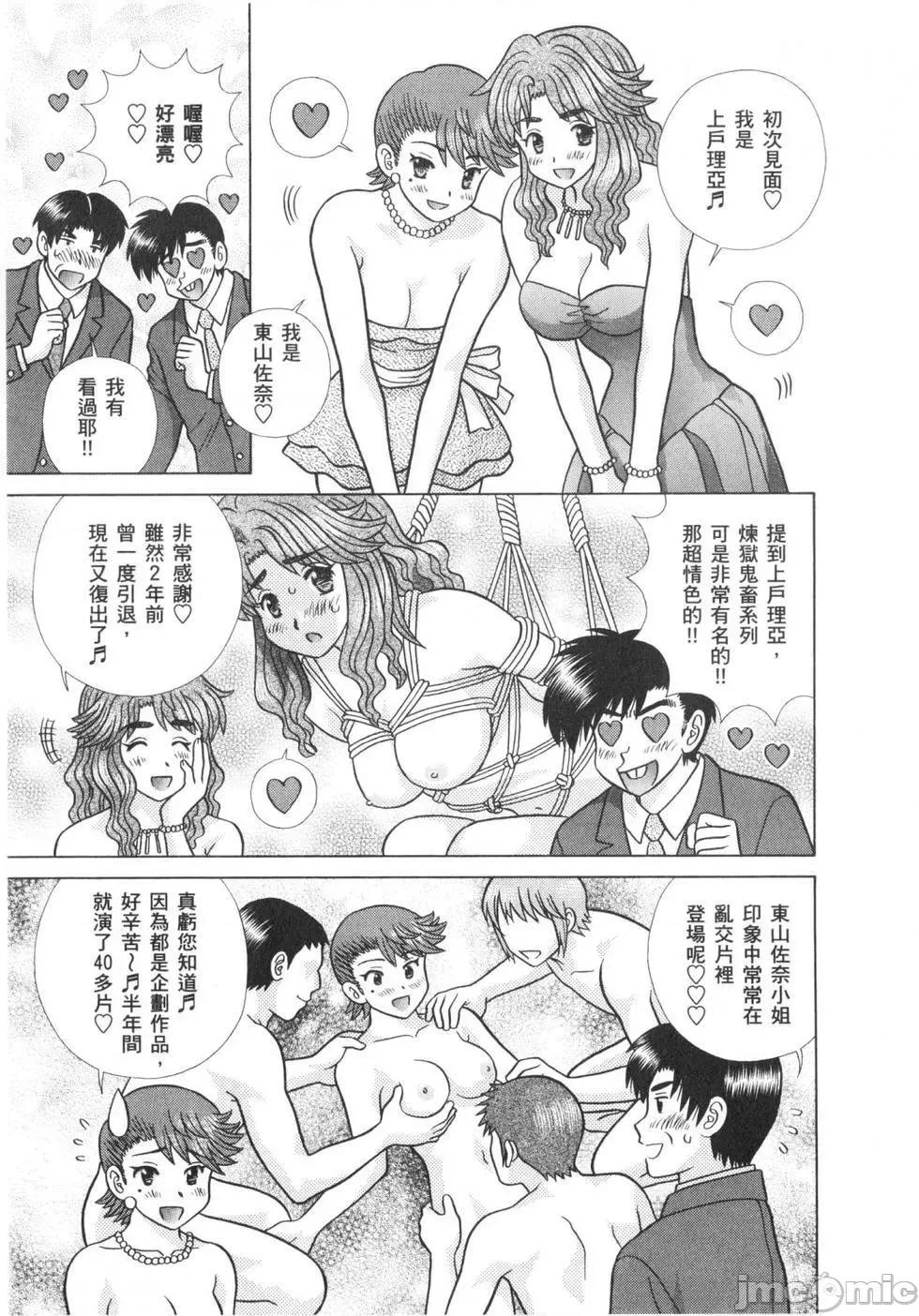 夫妻成长日记 夫妻成长日记 63.zip 第82页
