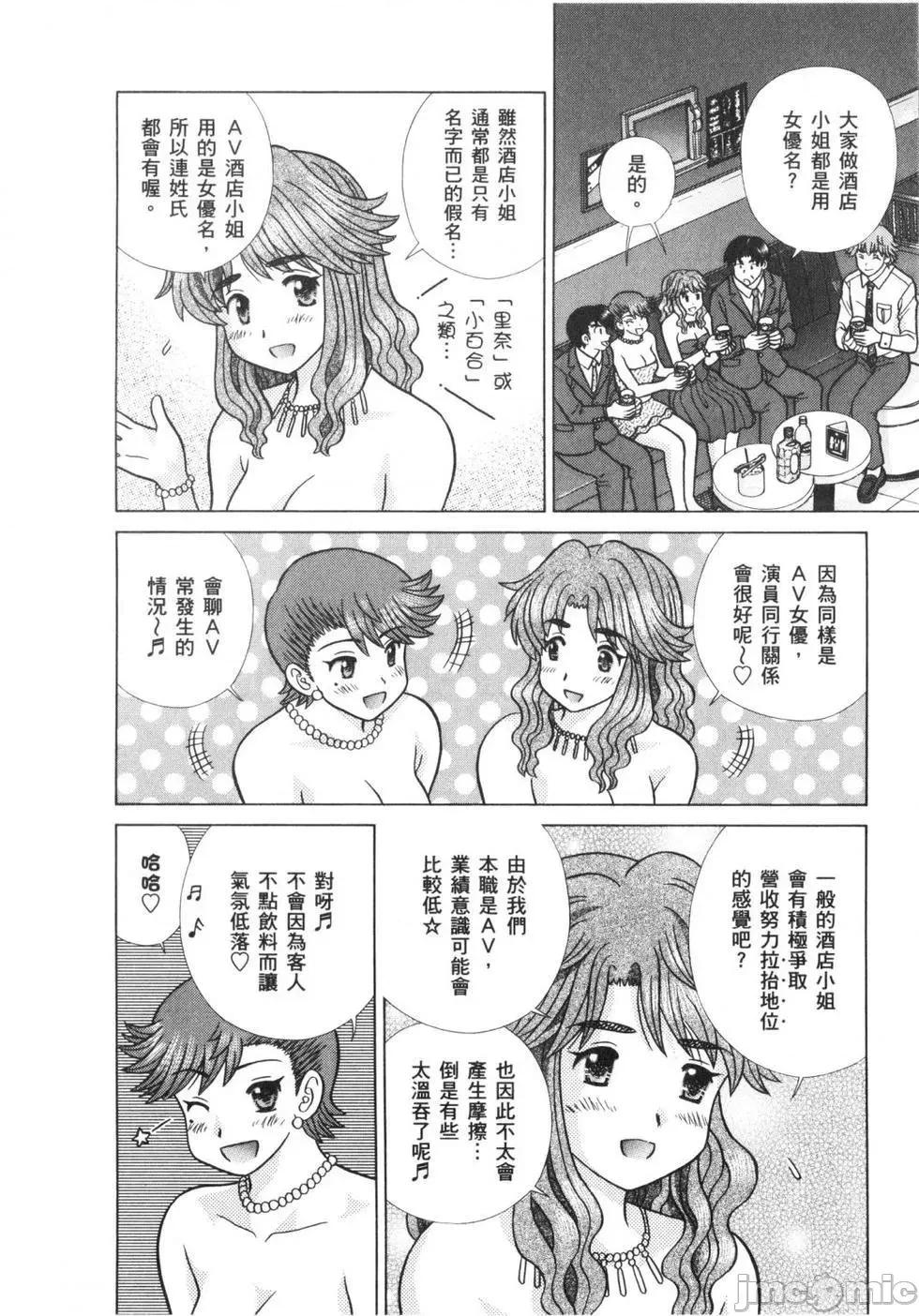 夫妻成长日记 夫妻成长日记 63.zip 第83页