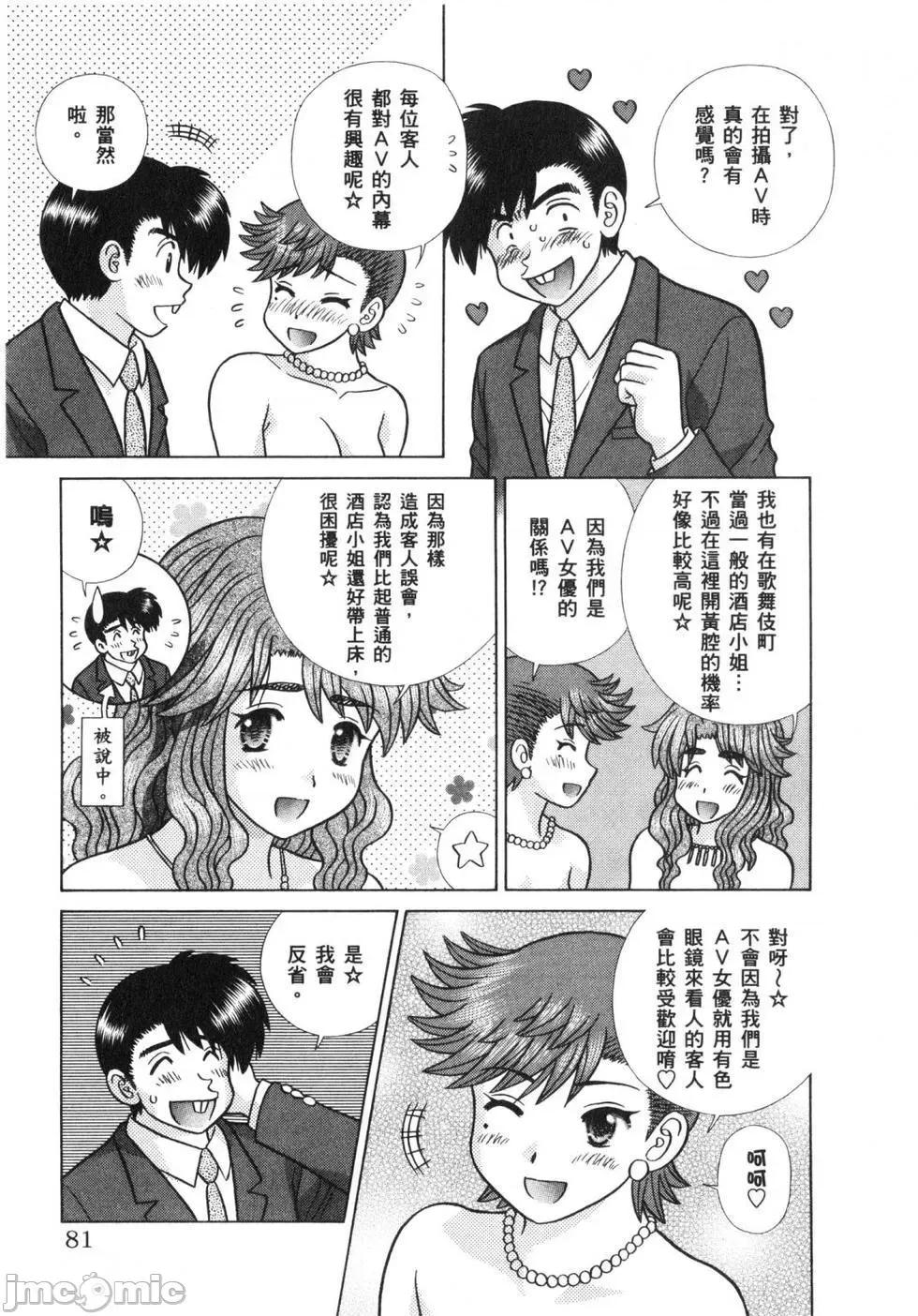 夫妻成长日记 夫妻成长日记 63.zip 第84页