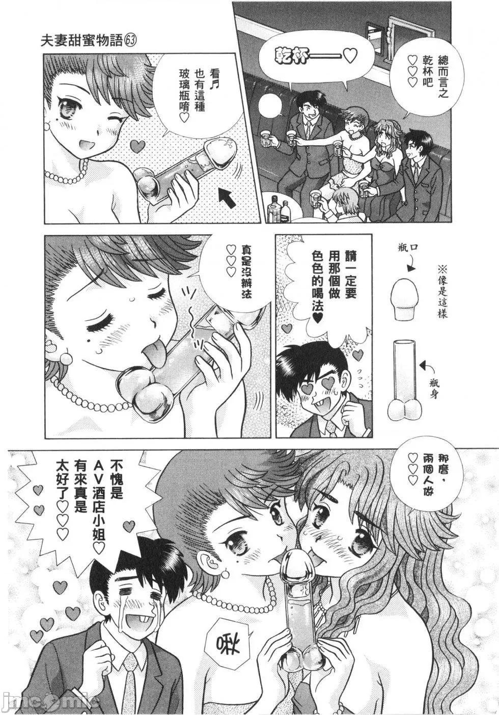 夫妻成长日记 夫妻成长日记 63.zip 第86页