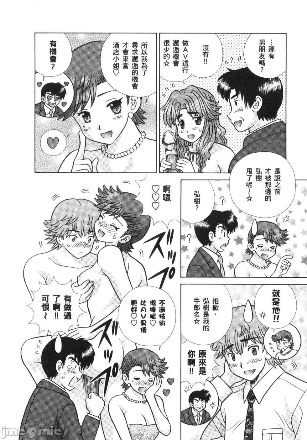 夫妻成长日记 夫妻成长日记 63.zip 第87页