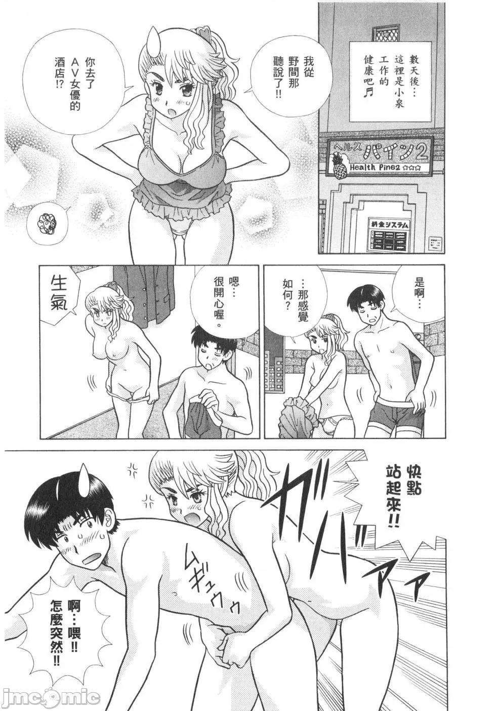 夫妻成长日记 夫妻成长日记 63.zip 第90页