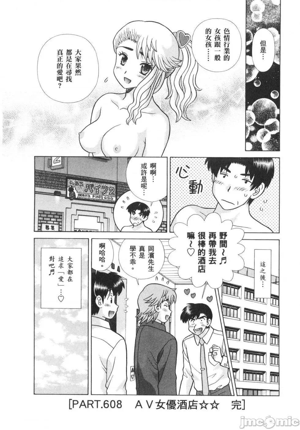 夫妻成长日记 夫妻成长日记 63.zip 第93页