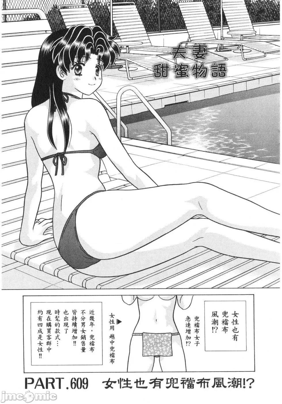 夫妻成长日记 夫妻成长日记 63.zip 第94页