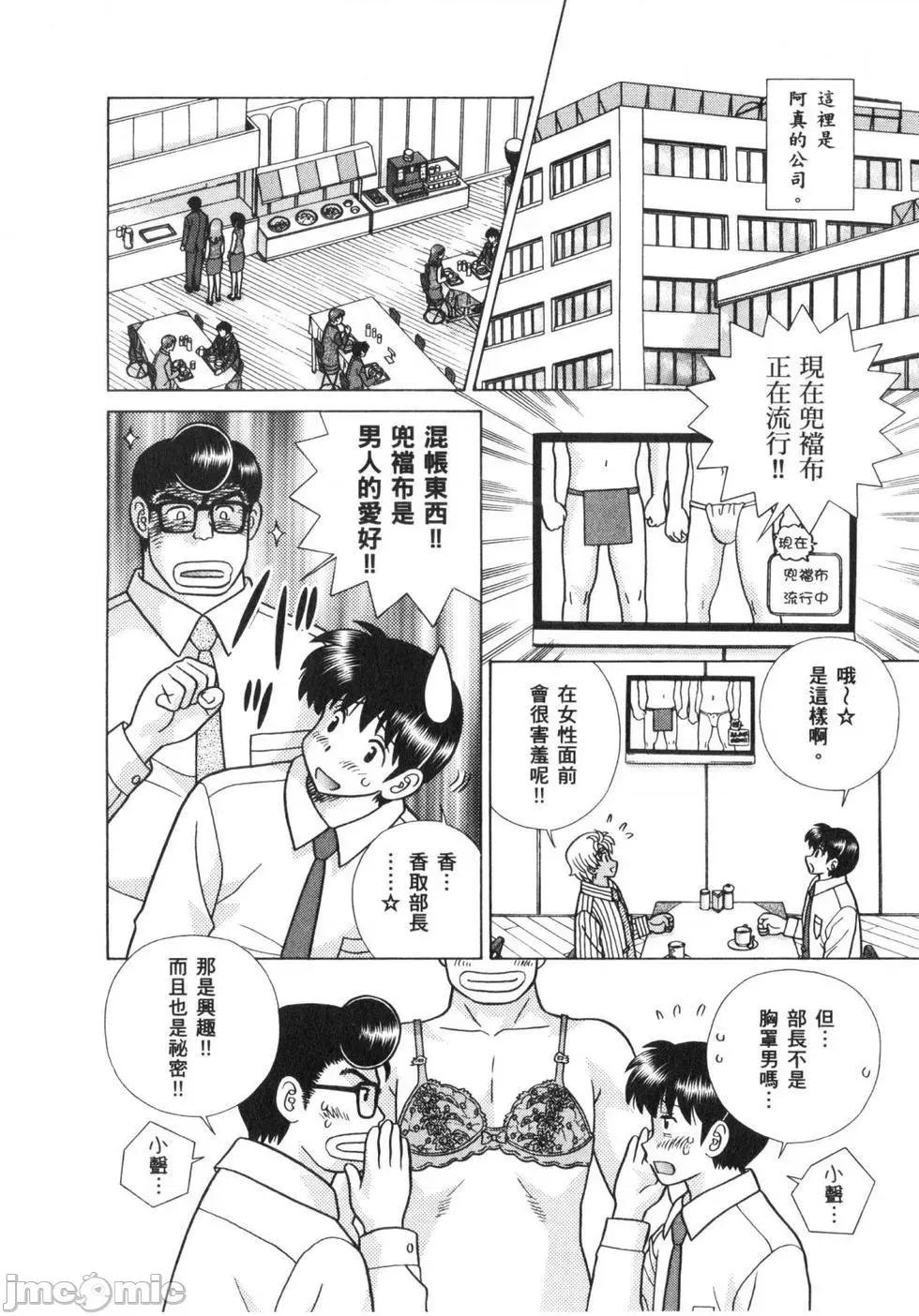 夫妻成长日记 夫妻成长日记 63.zip 第95页