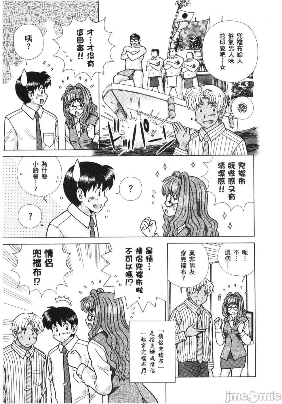 夫妻成长日记 夫妻成长日记 63.zip 第96页