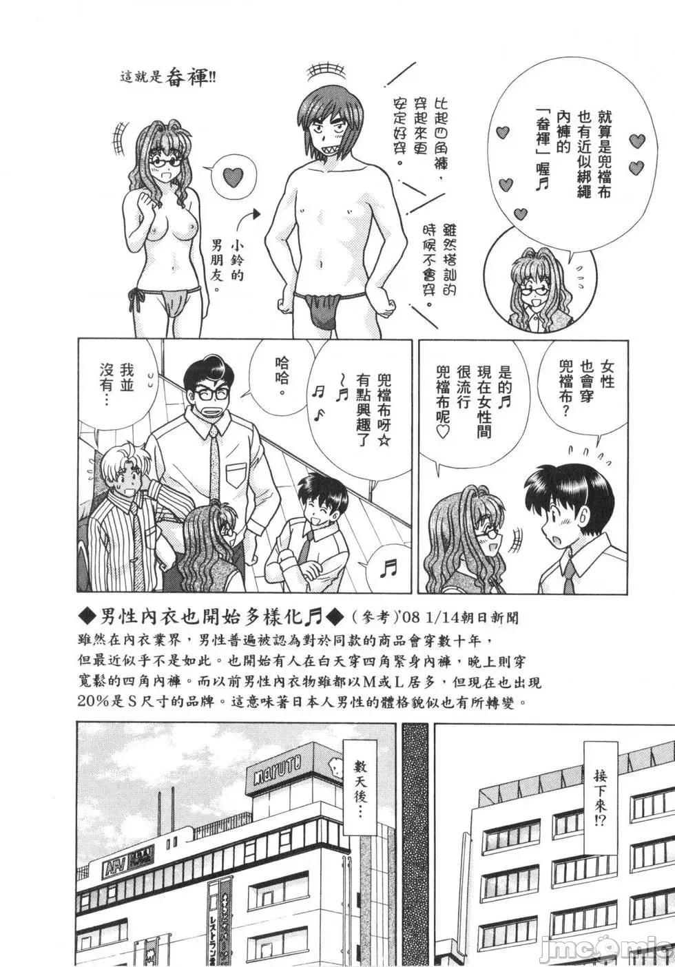 夫妻成长日记 夫妻成长日记 63.zip 第97页